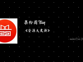 资源合集