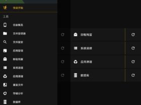 SD女佣 SD Maid v5.0.1 中文高级版 SD卡清理大师
