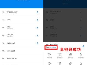 WiFi万能钥匙显密码版 v4.7.95 无广告最新下载