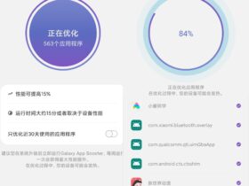 Galaxy App Booster v1.6.00.3 中文免费版 手机性能提升神器