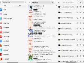 柚子阅读 v1.0.2 魔改版 内置1472条书源