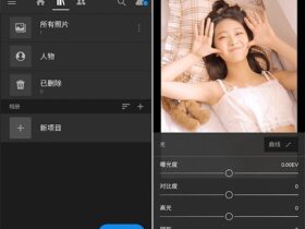 Lightroom手机版 v6.1.0 中文高级版 照片调色软件