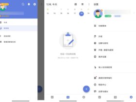 TickTick_滴答清单 v5.8.7 中文高级会员版 待办事项软件