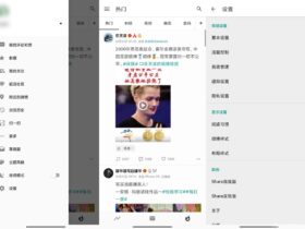 Share微博客户端 v3.7.9 中文高级版 第三方新浪微博客户端