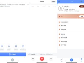 讯飞语记 v5.6.1300 中文高级版 语音转文字工具