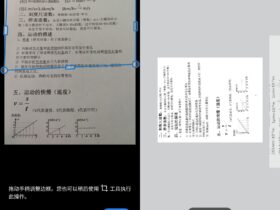 Adobe Scan v19.06.02 中文免费版 Adobe文字识别工具