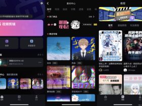 必剪 v1.10.2 中文免费版 手机视频剪辑App