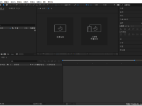 Adobe After Effects 2020 v17.1.4.37 免费中文版下载