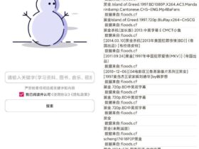 比特冬PRO v20.12.05.12 免费版 磁力搜索软件