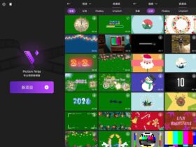 Motion Ninja Pro v1.1.4 中文高级版 安卓视频编辑器