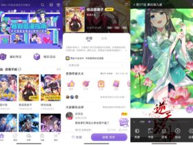 神漫画 v2.5.1(99999) 中文高级版 免费看漫画App